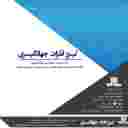 خدمات برش لیزر فلزات جهانگیری در تهران خدمات برش لیزر فلزات جهانگیری در تهران